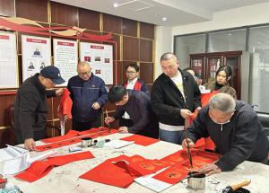 墨香送福暖人心 春聯(lián)賀歲啟新篇 | 半導體材料板塊開展春聯(lián)送“?！庇麓褐黝}活動